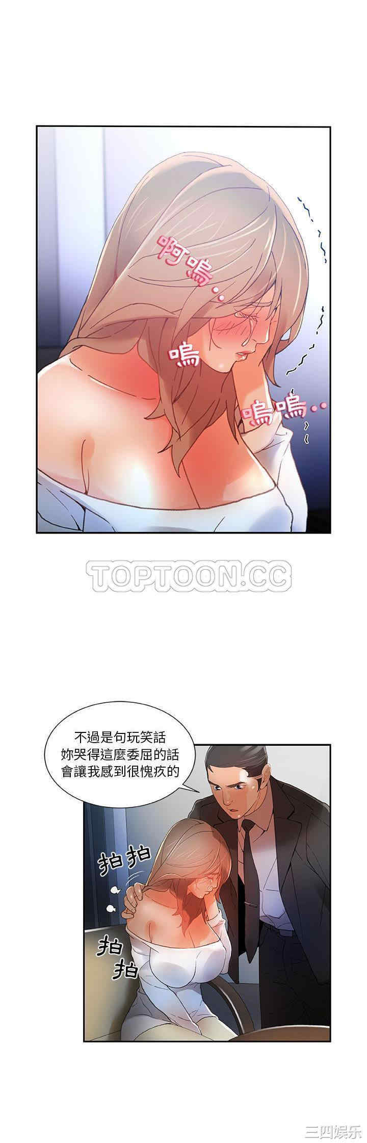 女职员们