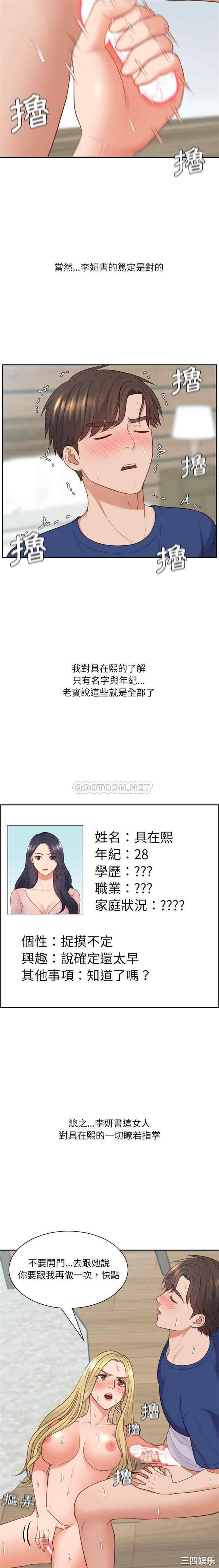 她的怪癖/奇奇怪怪的女友