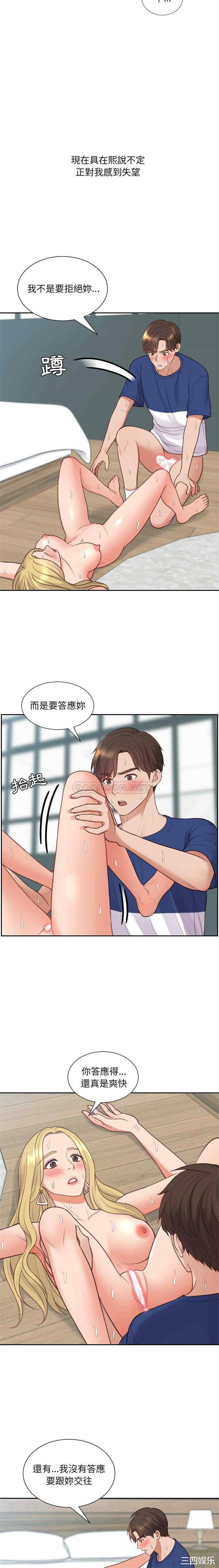 她的怪癖/奇奇怪怪的女友