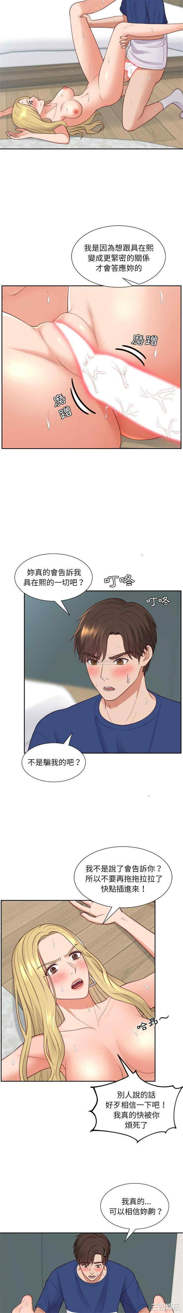 她的怪癖/奇奇怪怪的女友