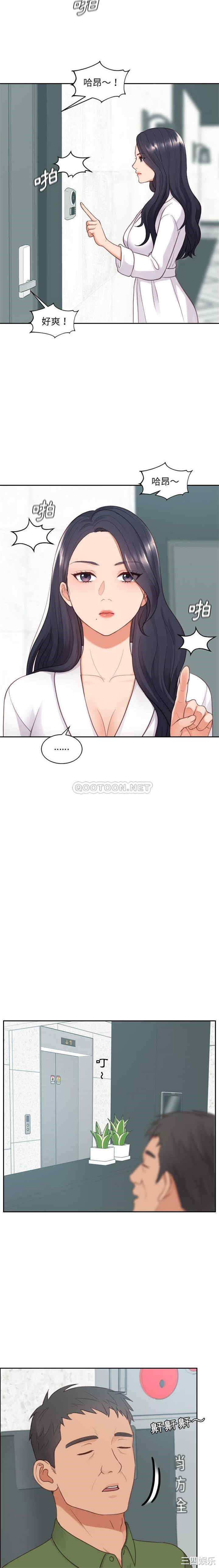 她的怪癖/奇奇怪怪的女友