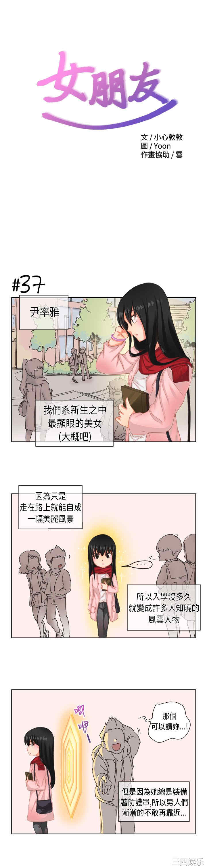 女朋友