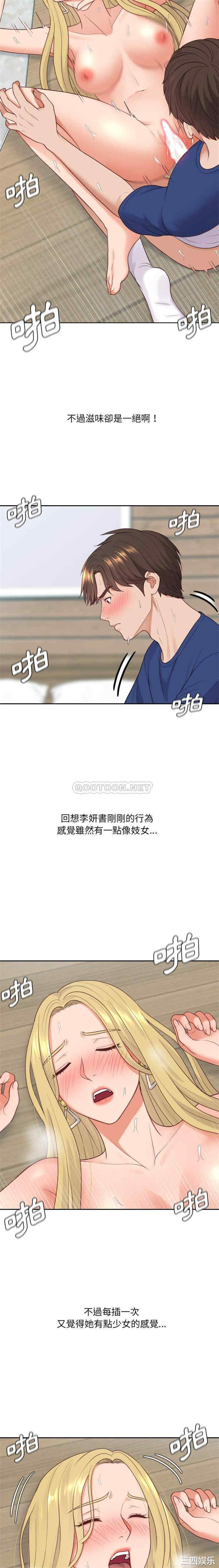 她的怪癖/奇奇怪怪的女友