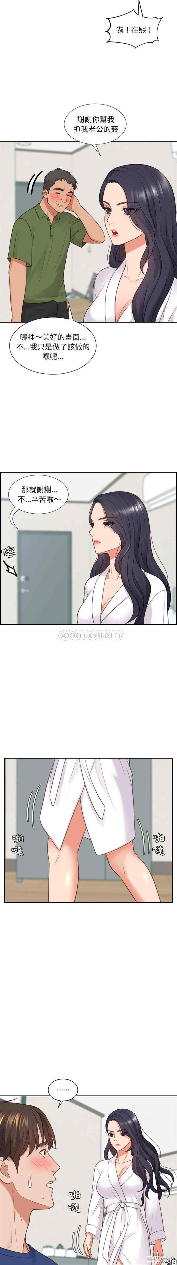 她的怪癖/奇奇怪怪的女友