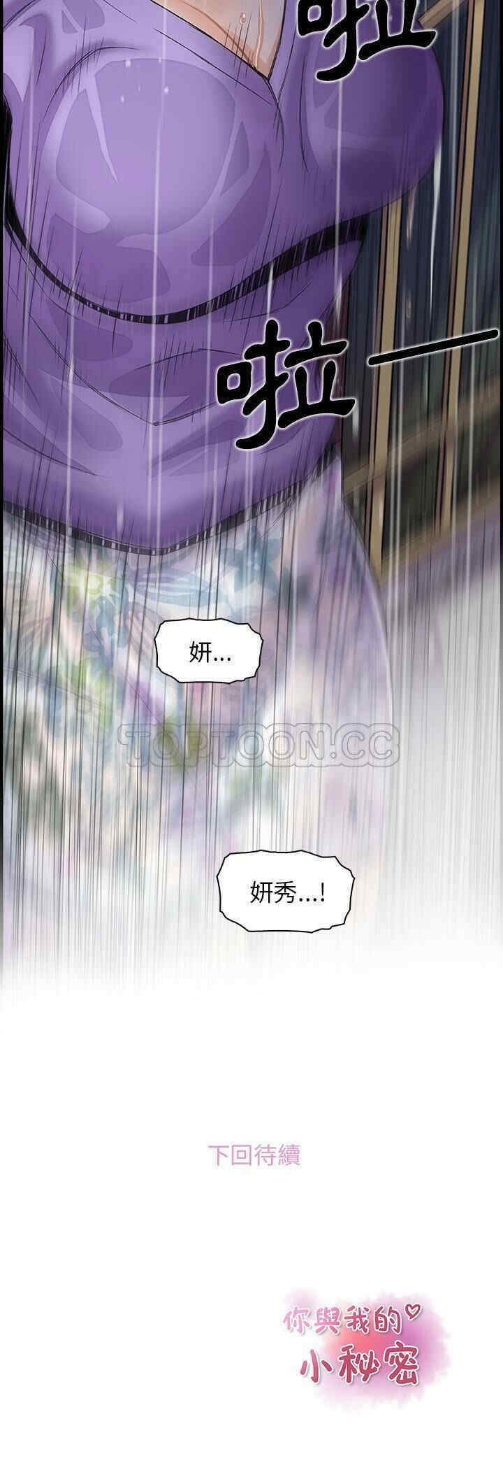 你和我的小秘密