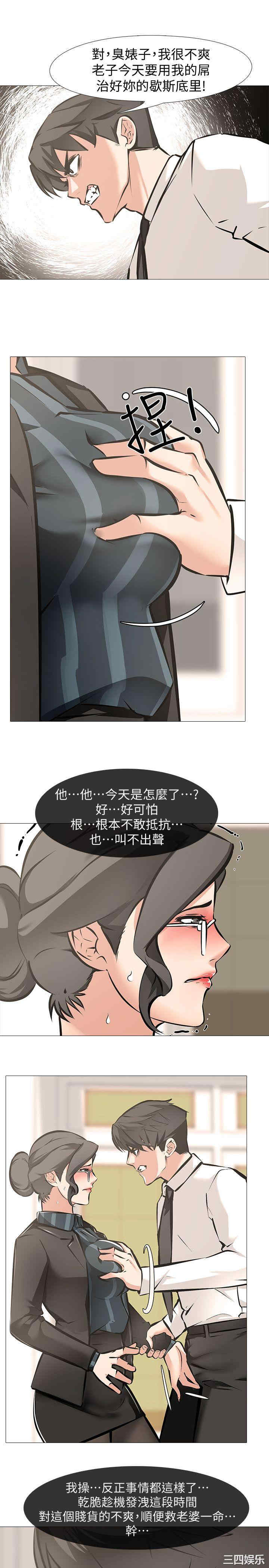 虐妻游戏