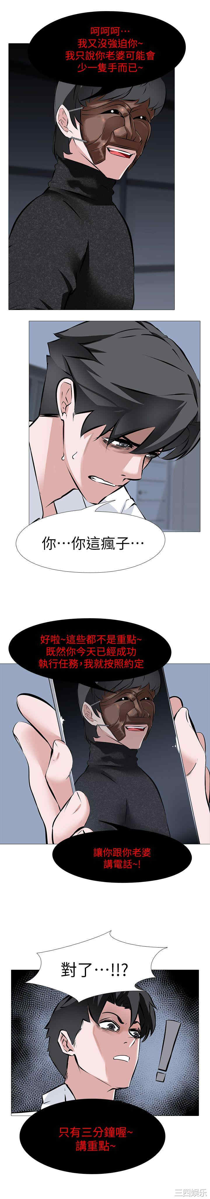 虐妻游戏