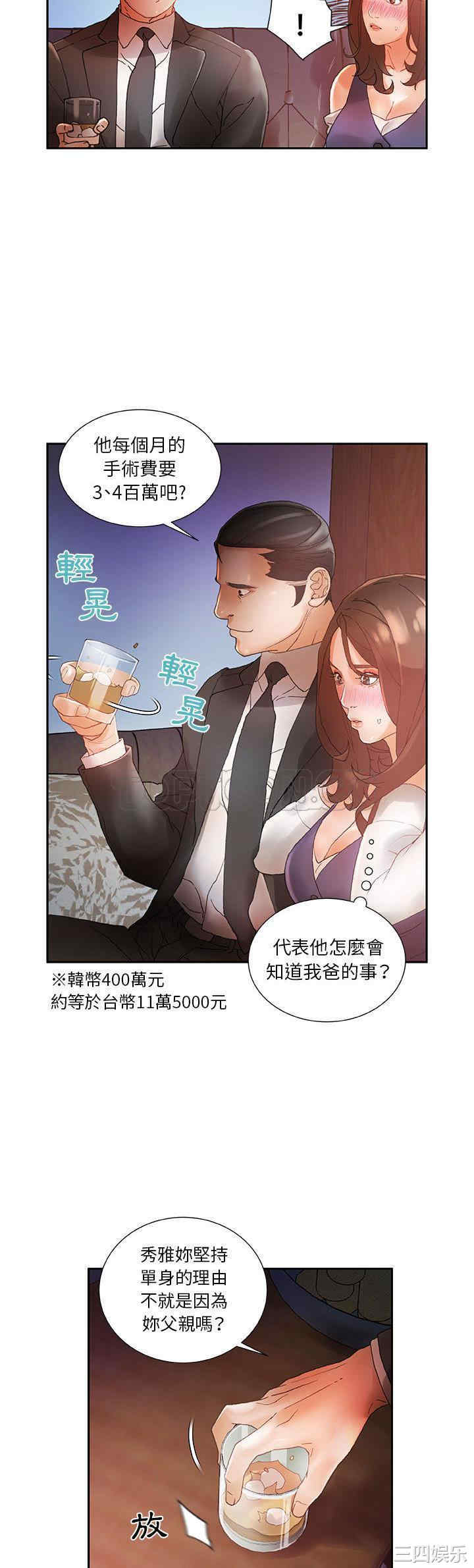 女职员们