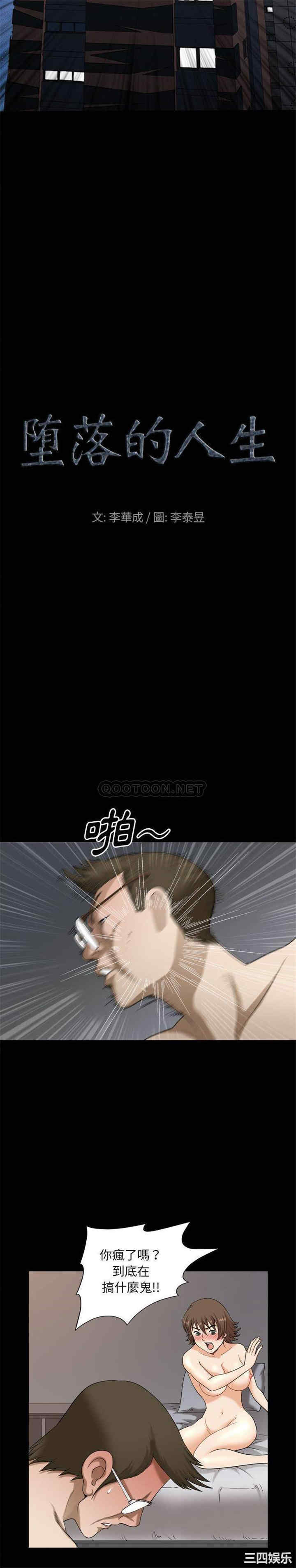 小混混/堕落的人生