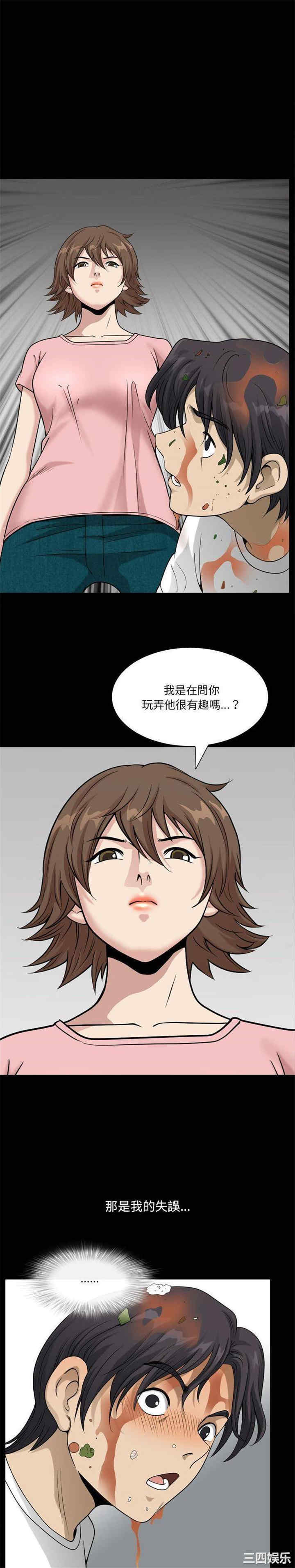 小混混/堕落的人生