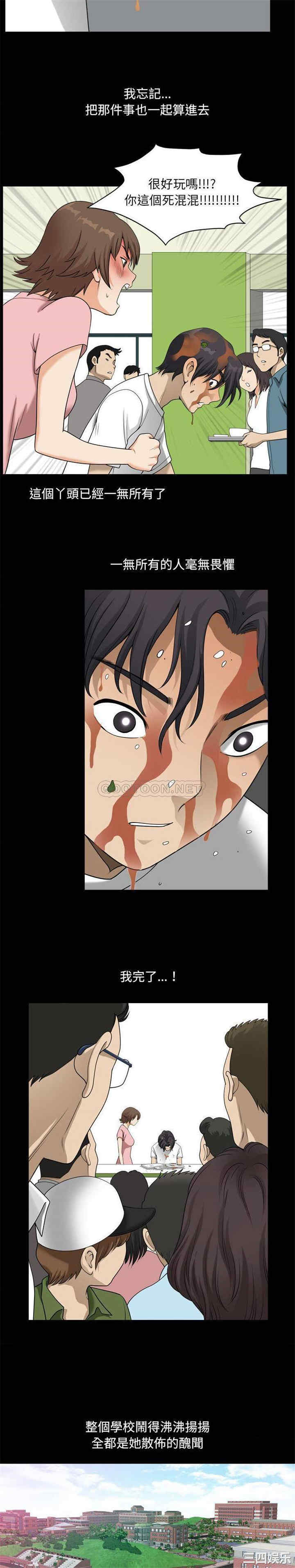 小混混/堕落的人生