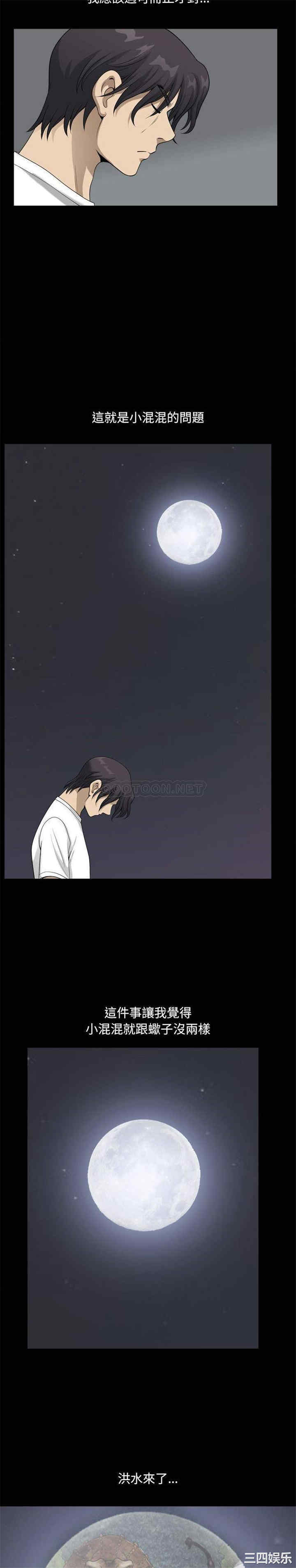 小混混/堕落的人生