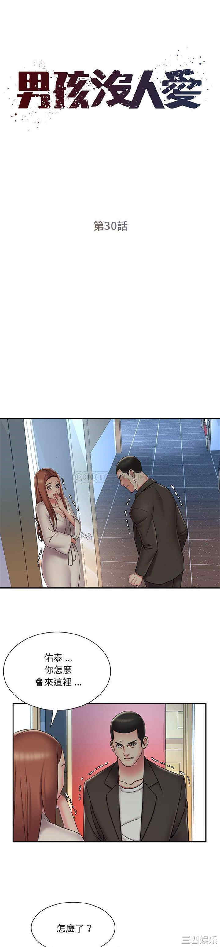 被抛弃的男人/男孩没人爱