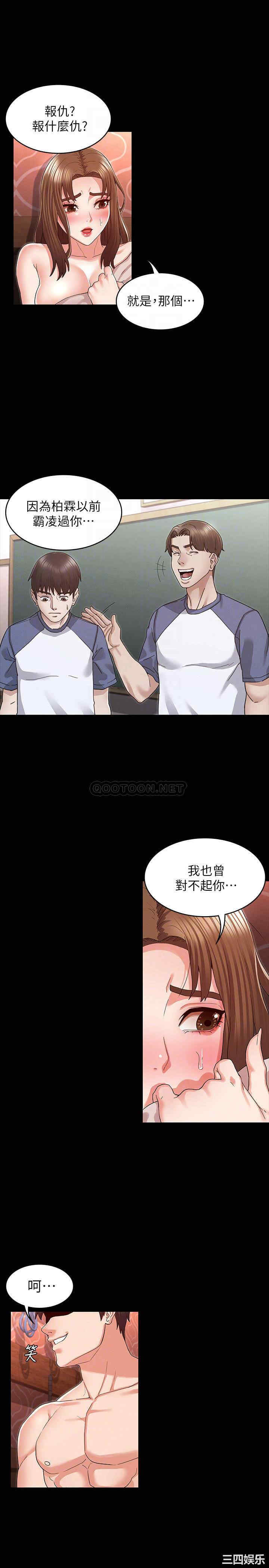 教师体罚