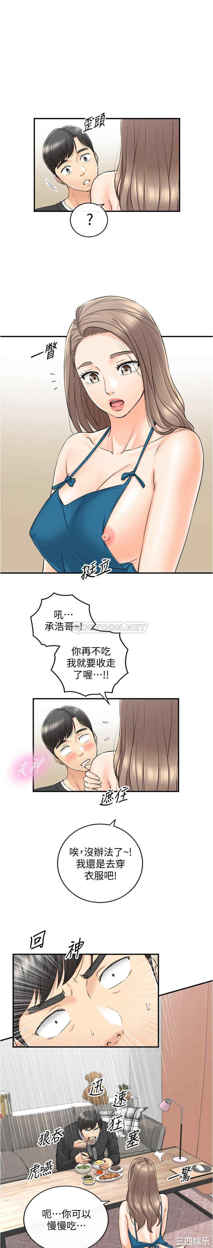 正妹小主管