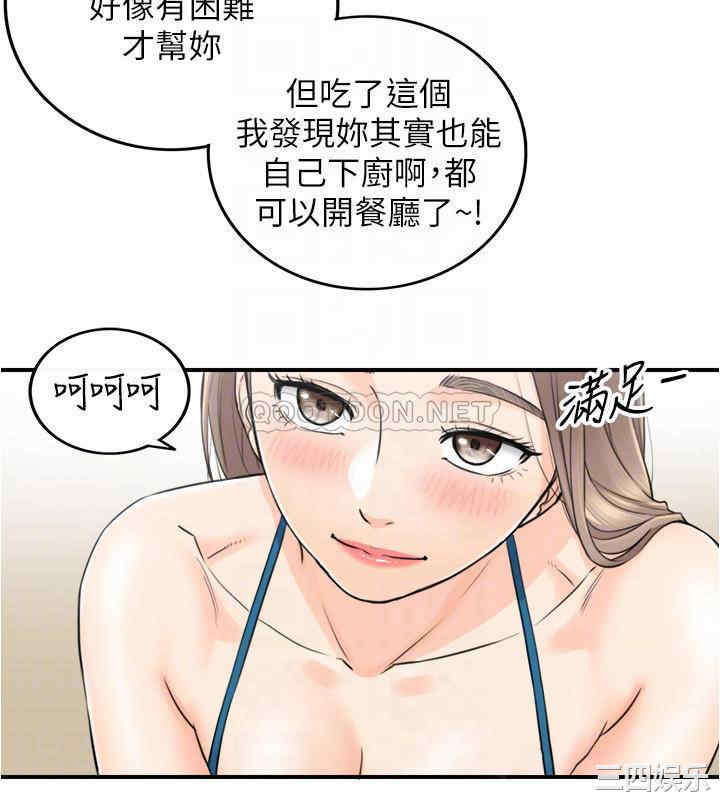 正妹小主管