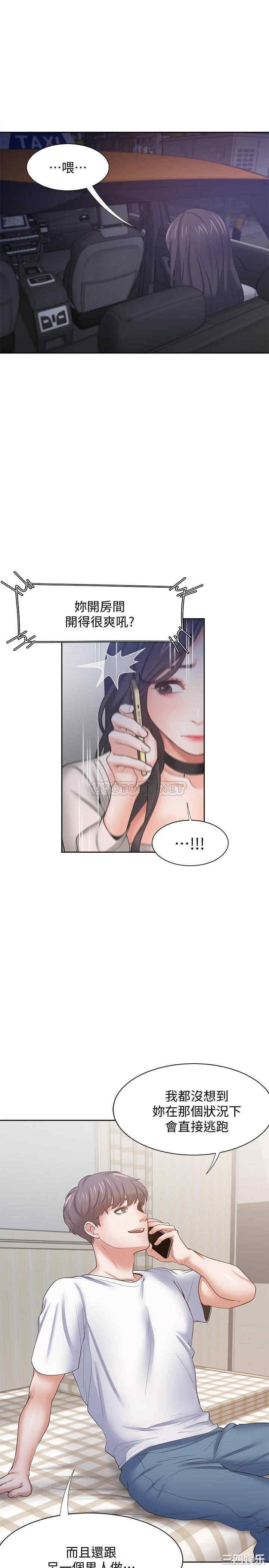 渴望：爱火难耐