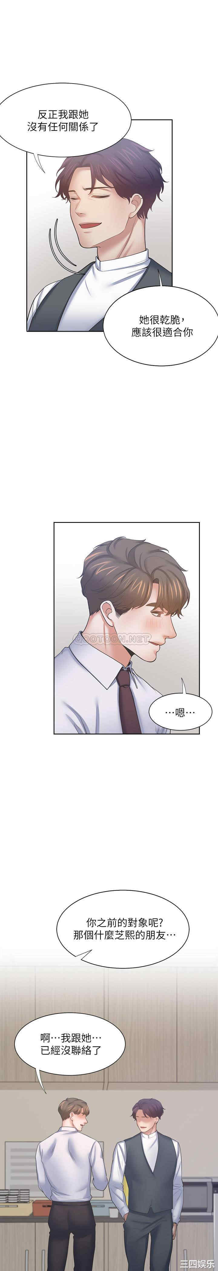 渴望：爱火难耐