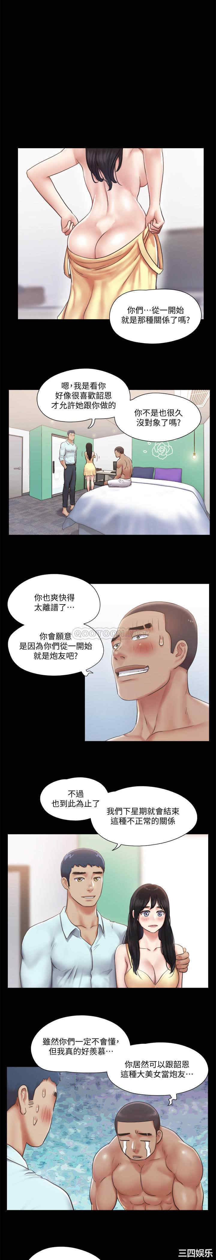 协议换爱/合意之下