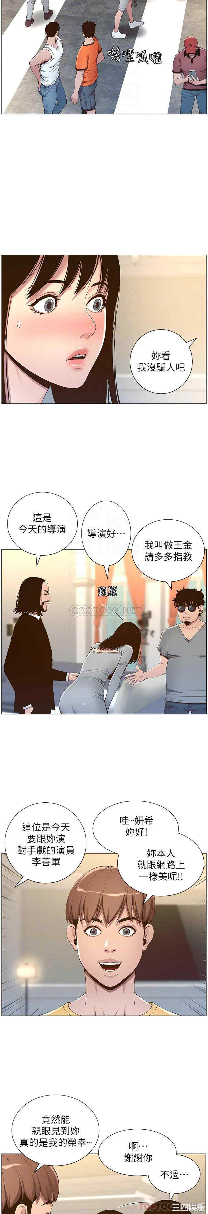 姐妹与继父