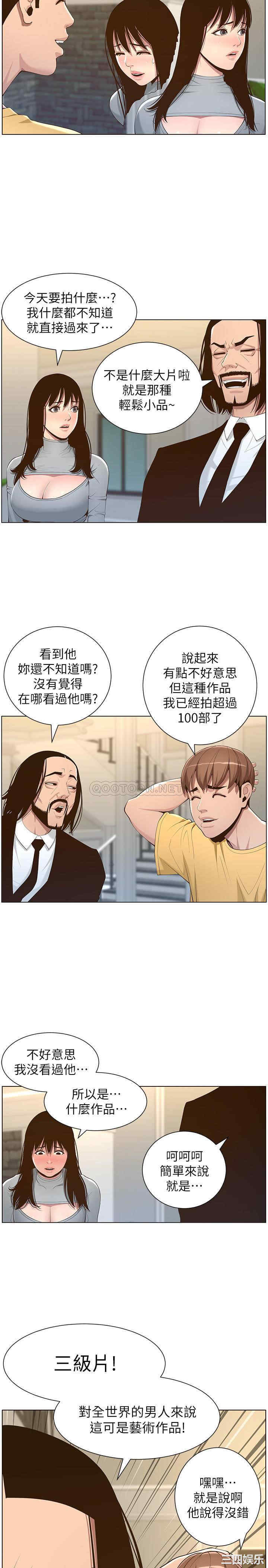 姐妹与继父