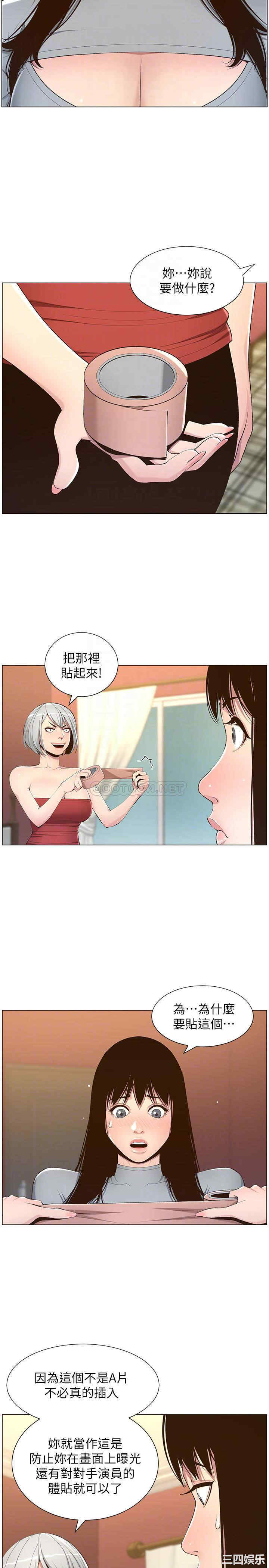 姐妹与继父