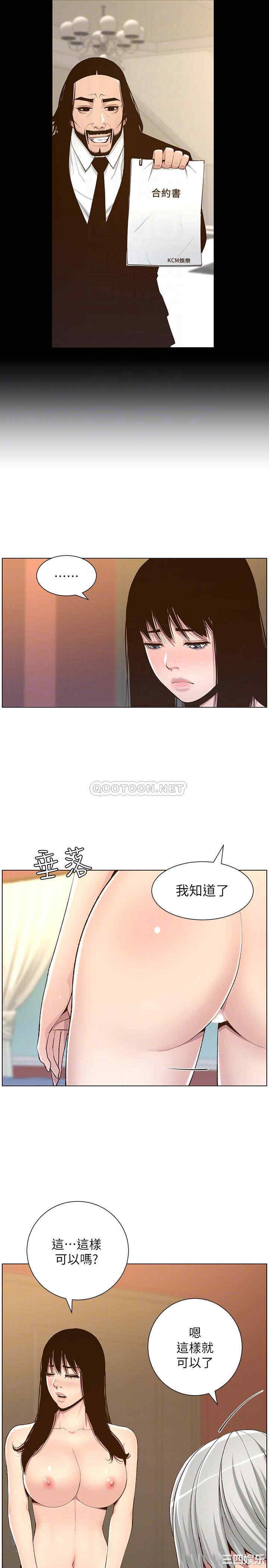 姐妹与继父