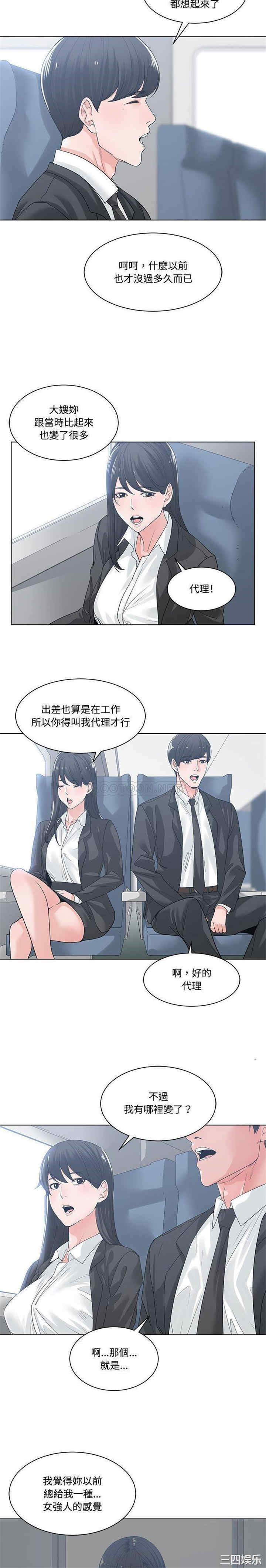 谁才是真爱/你才是真爱