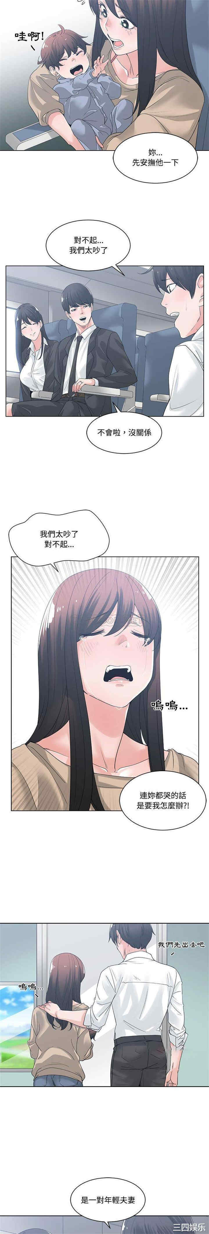 谁才是真爱/你才是真爱