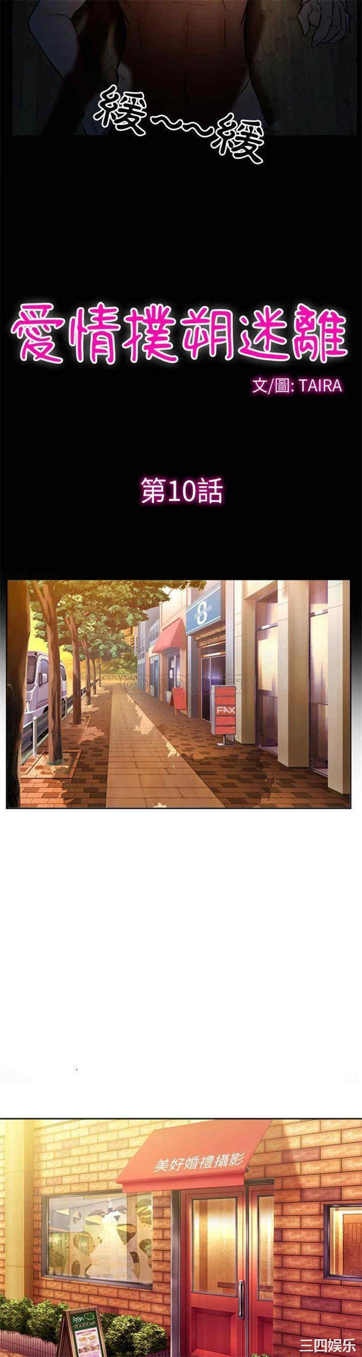 徘徊的心动/爱情扑朔迷离