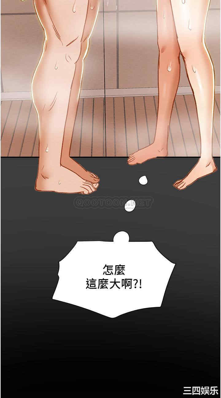 纯情女攻略计划