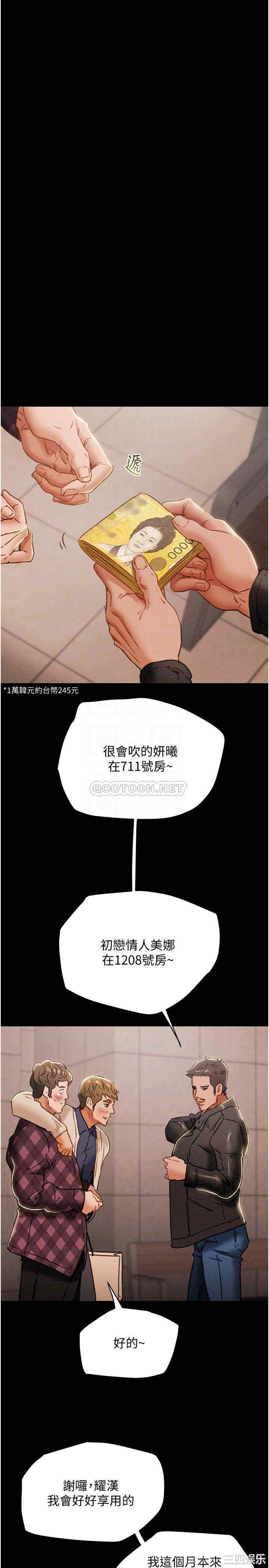 纯情女攻略计划