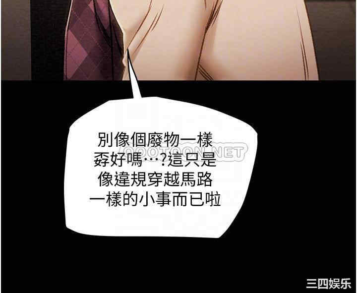 纯情女攻略计划