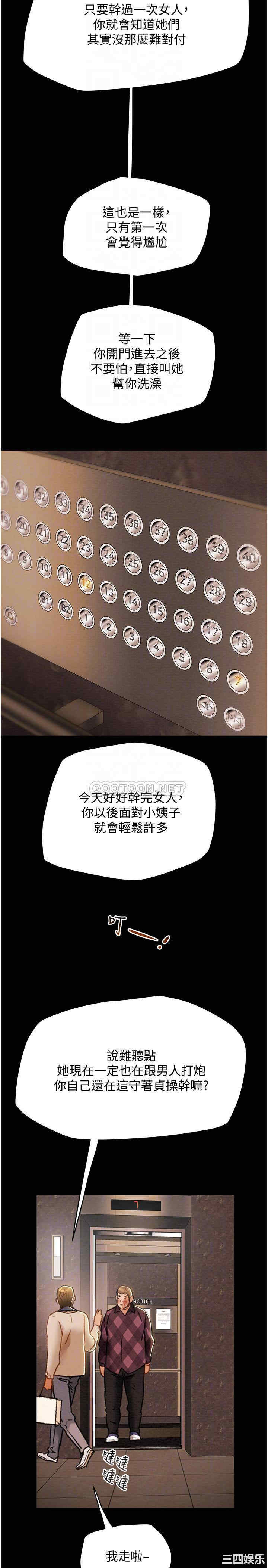 纯情女攻略计划