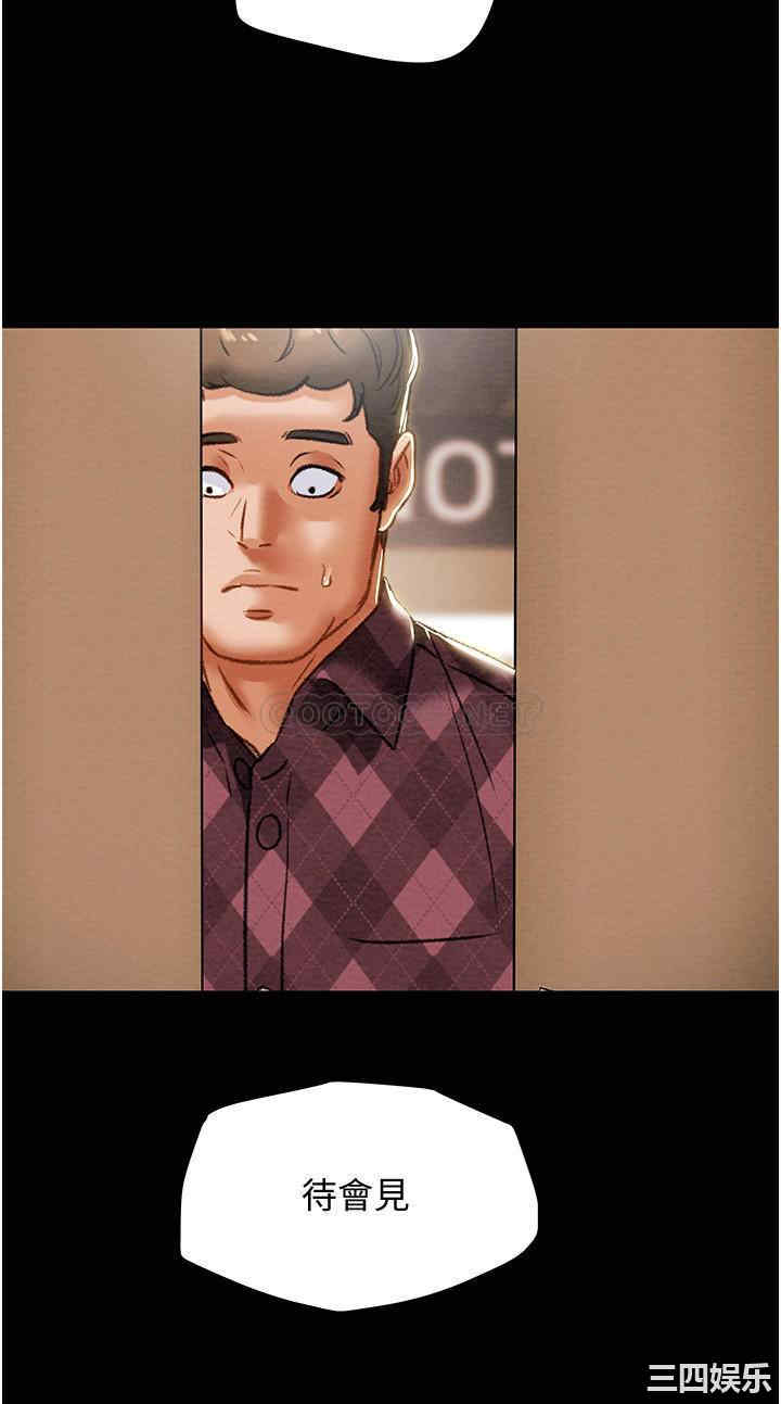 纯情女攻略计划