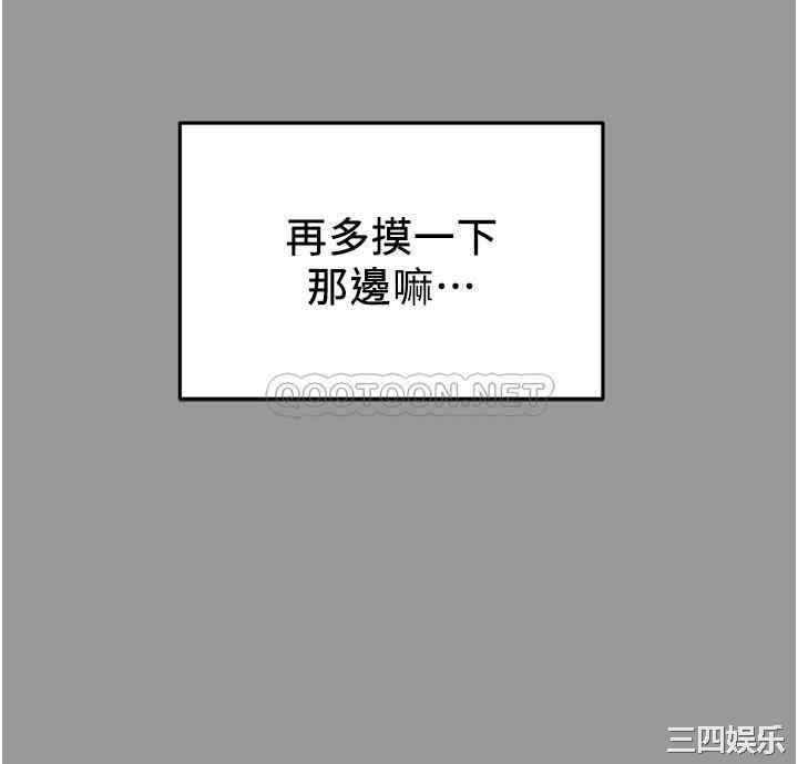 纯情女攻略计划