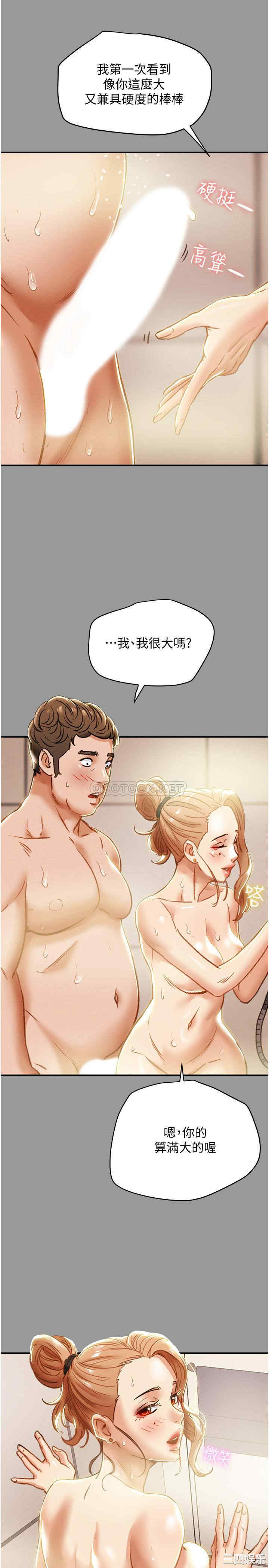 纯情女攻略计划