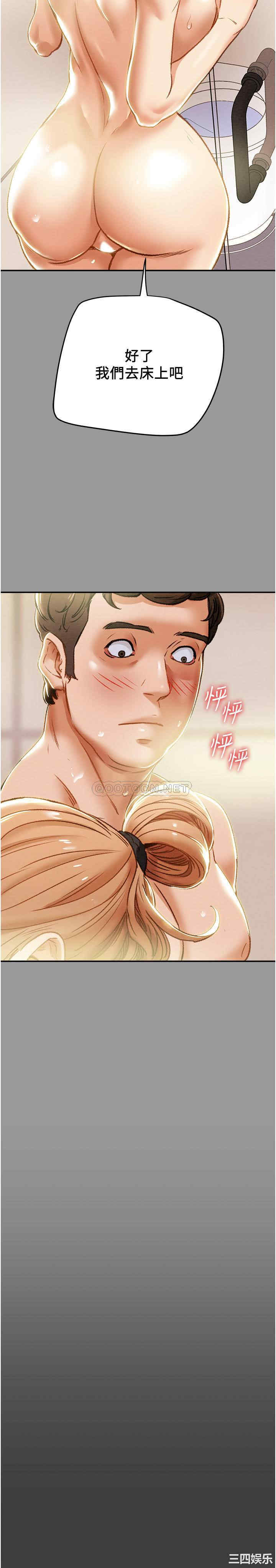 纯情女攻略计划