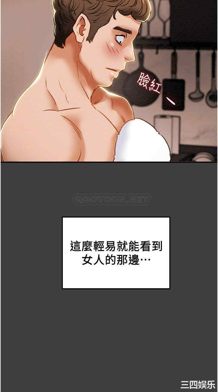 纯情女攻略计划