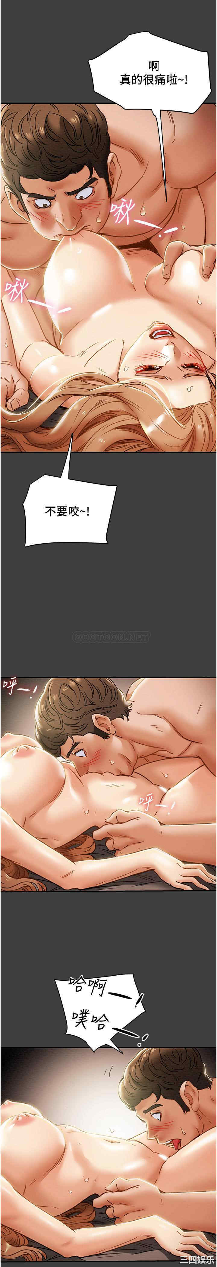 纯情女攻略计划