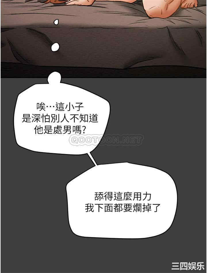 纯情女攻略计划
