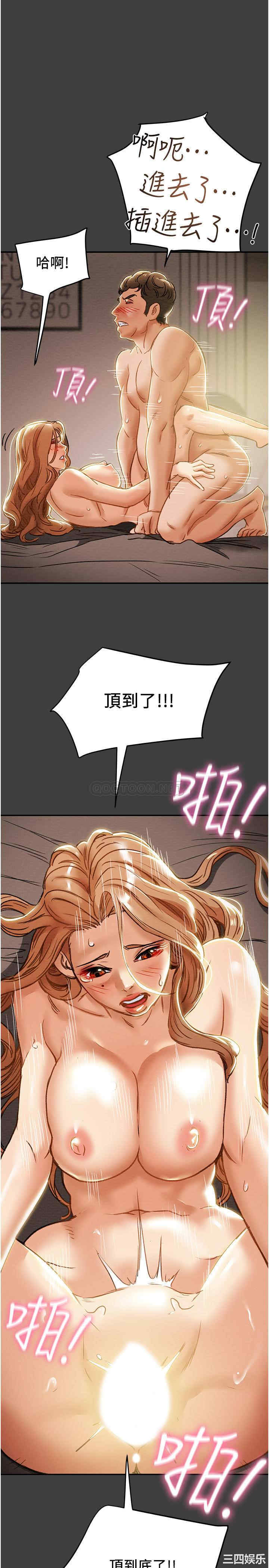 纯情女攻略计划