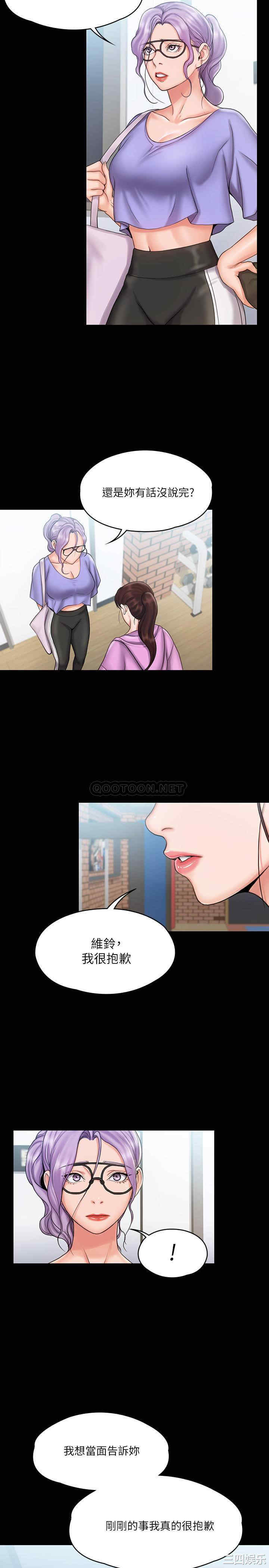 我投降了,女教练