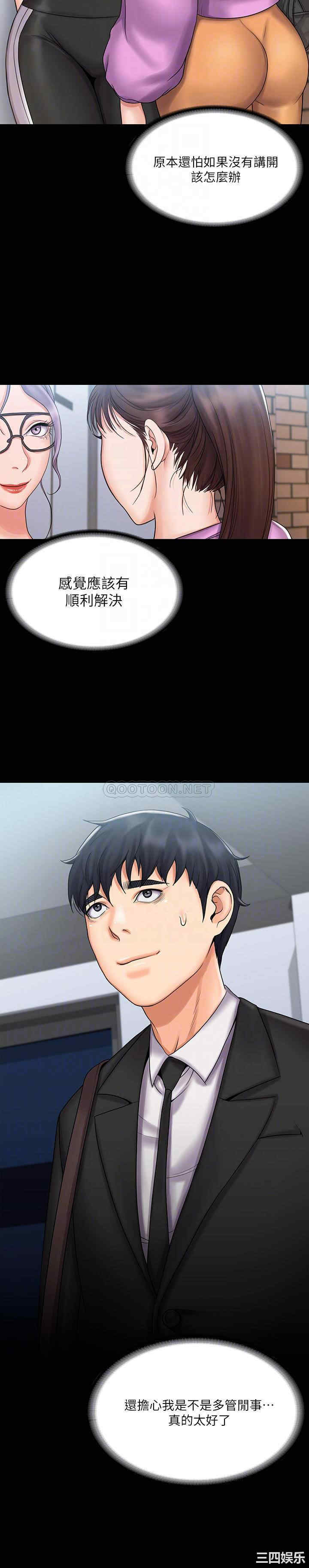 我投降了,女教练