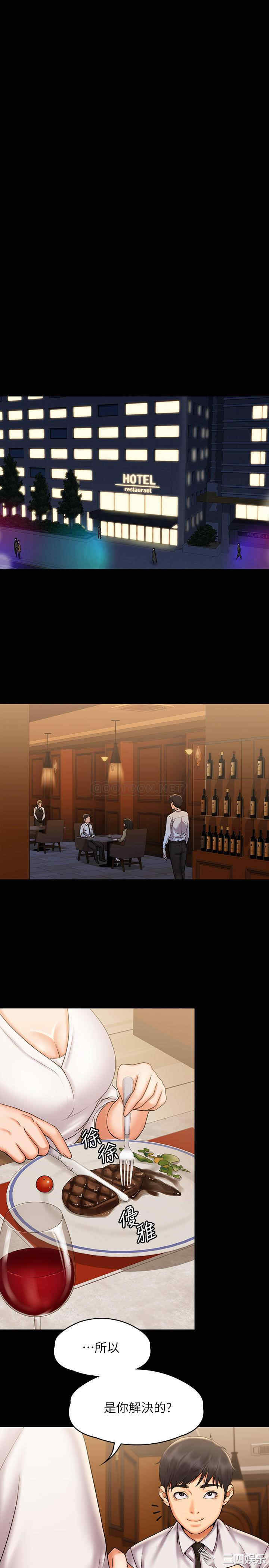 我投降了,女教练