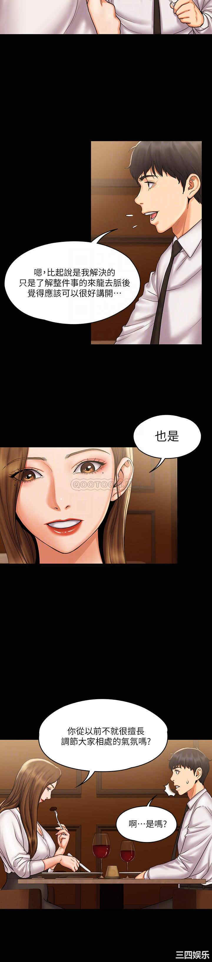 我投降了,女教练