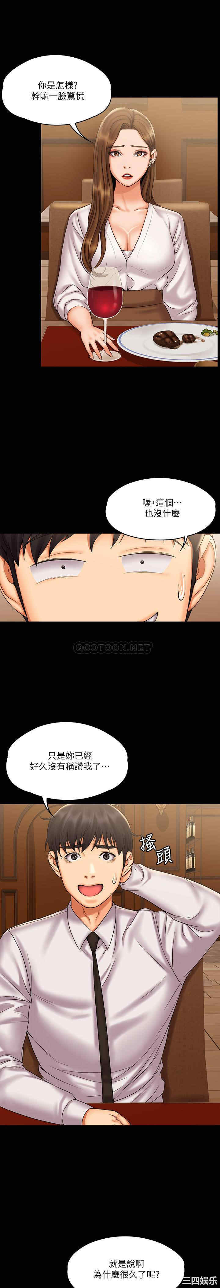 我投降了,女教练