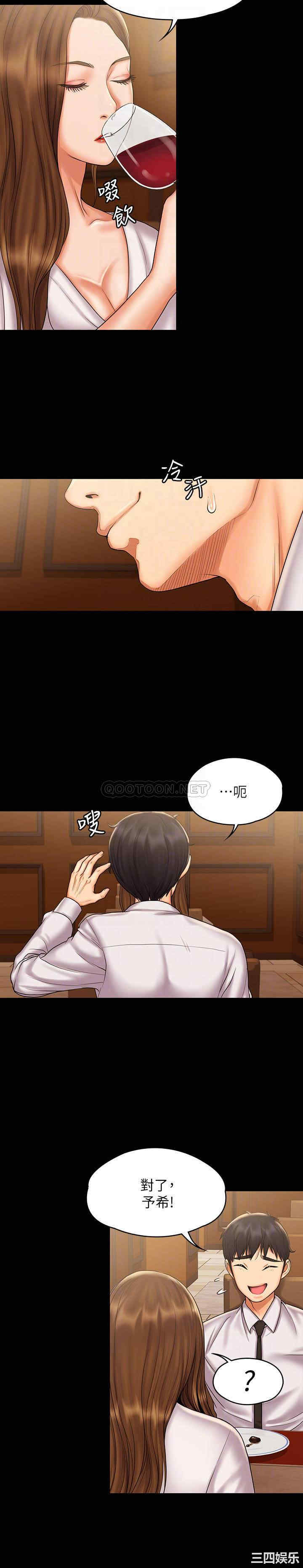 我投降了,女教练