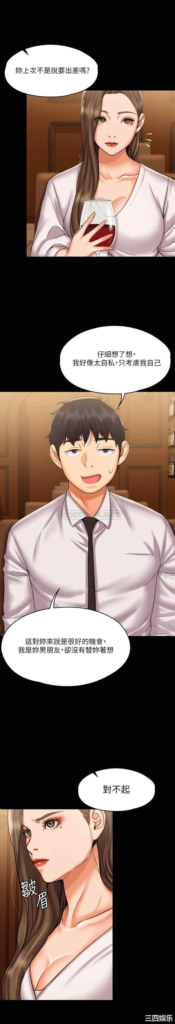 我投降了,女教练