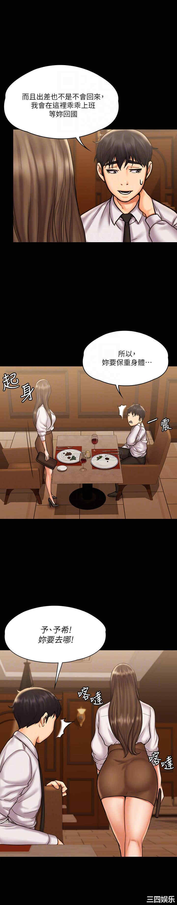 我投降了,女教练